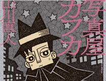 姜立头像